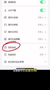 抖音批量定时发布设置教程