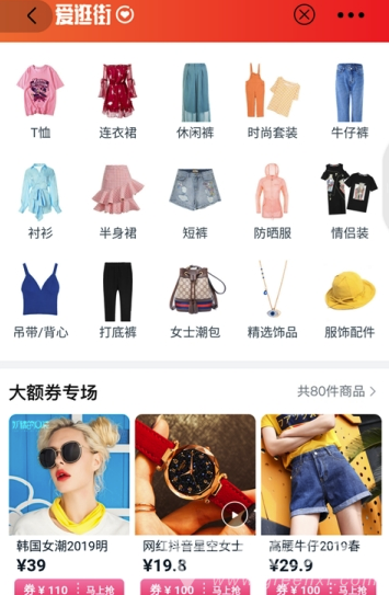 确实省钱app(确实省钱购物)手机版