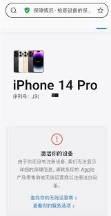 新iPhone怎么不激活进行验机