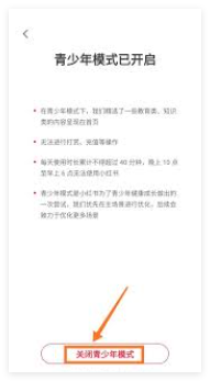 全知识青少年模式如何开启与关闭