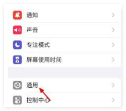 iPhone15如何开启分屏功能