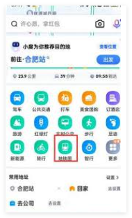 百度地图怎么看地铁线路图
