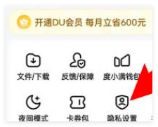 百度APP如何进行广告设置