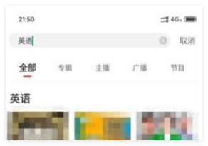 蜻蜓FM下载的音频保存位置