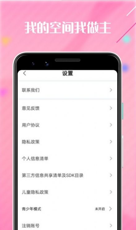 啪哩啪哩心情视频制作官方版 v1.2.61