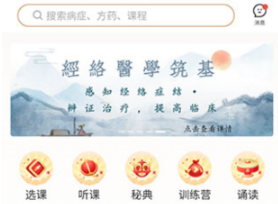 灵兰中医