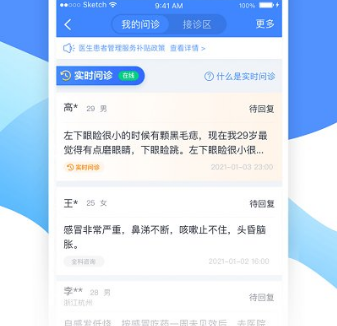 微医生