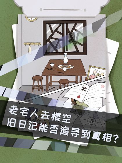 侦探灵异事件最新版2