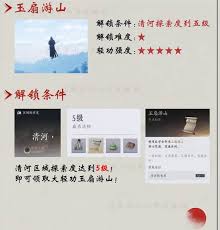 燕云十六声全大轻功怎么获取