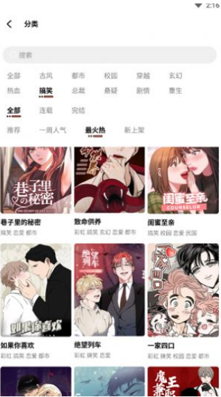 甜柚漫画1