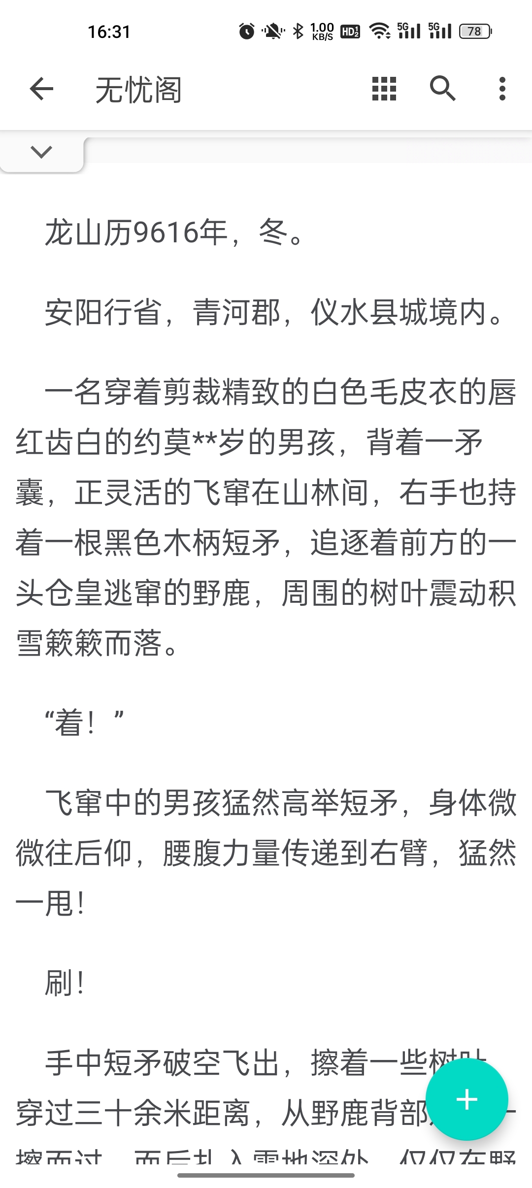 无忧阁小说2