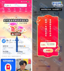 支付宝2025新年好运红包活动在哪找