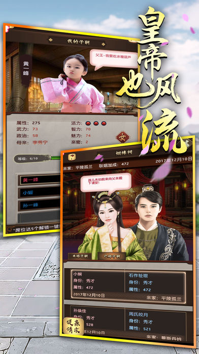 皇帝也风流v3.14