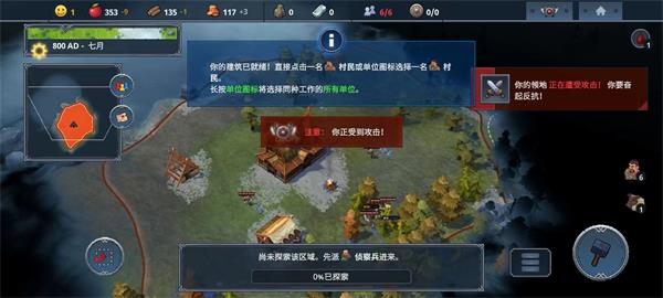 北境之地v2.2.00