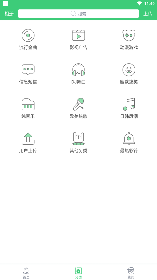 铃声多多App