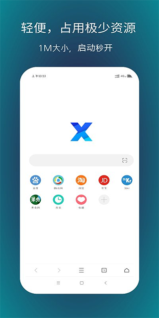 x浏览器v3.8.40