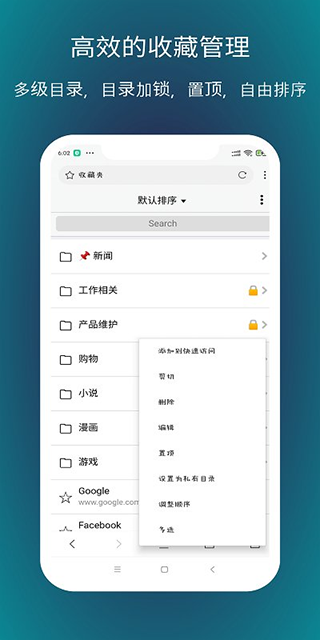 x浏览器v3.8.42