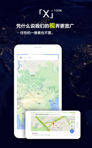 X浏览器v4.0.30