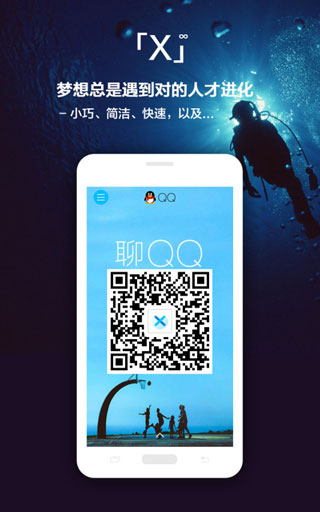 X浏览器v4.0.32