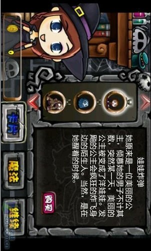 别惹恶魔1