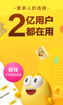 闲鱼app3