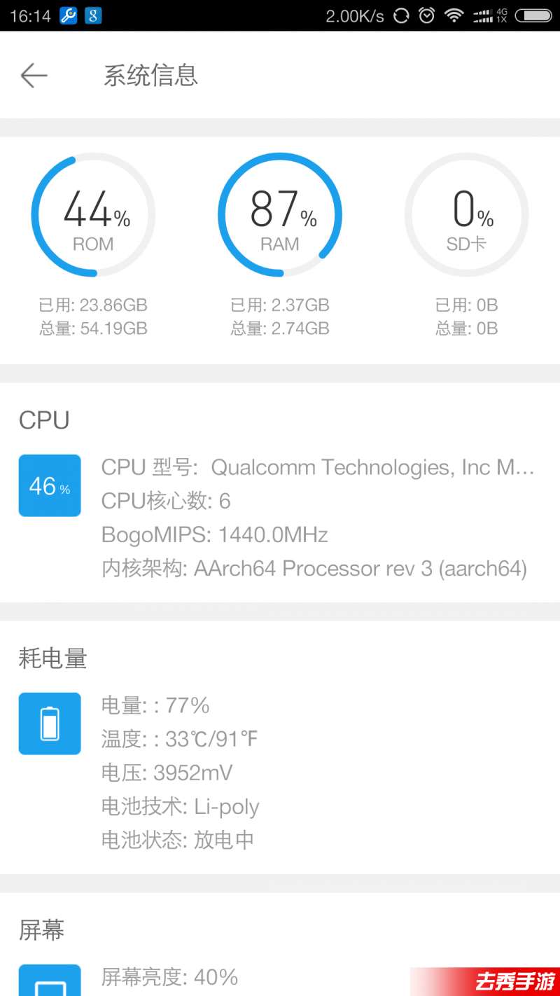 全能工具箱4