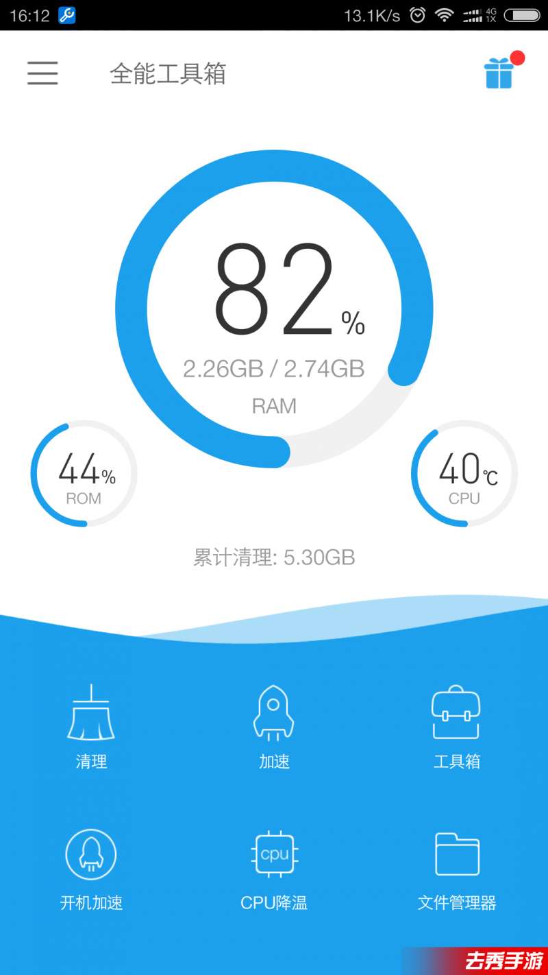 全能工具箱app