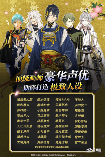 刀剑乱舞online百度版