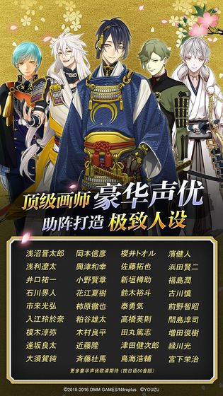 刀剑乱舞online2