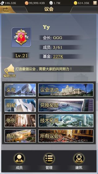 理想城市最新版0