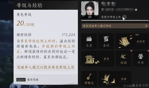 燕云十六声牵丝玉流派心法如何搭配