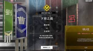 真三国无双起源如何获得赤兔马