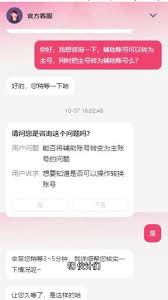 抖音辅助账号是做什么的