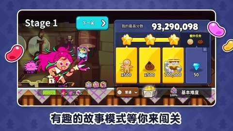 冲呀饼干人王国（Cookie Run Kingdom）1