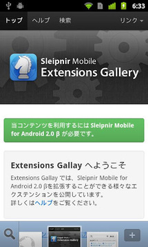 神马浏览器 Sleipnir Mobile