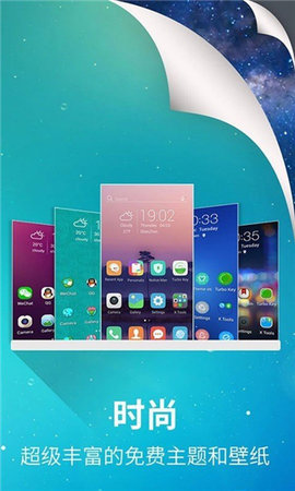 x桌面(X Launcher Pro)