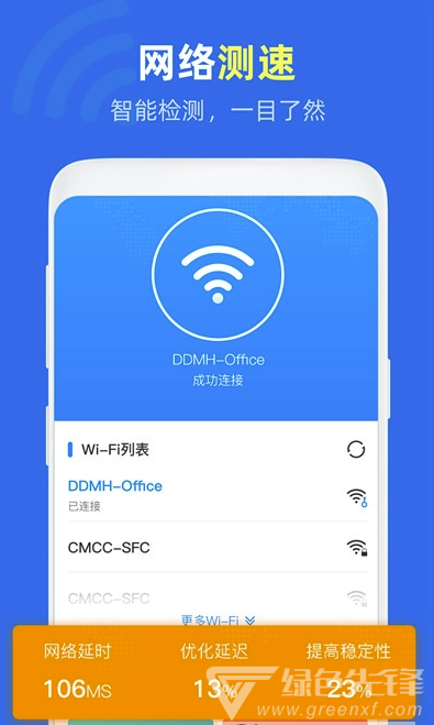 万能wifi得宝(蹭网信号增强wifi)V1.0.1 安卓免费版