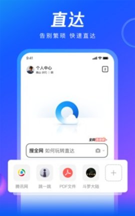 扣扣浏览器(QQBrowser)0