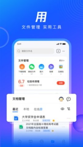 扣扣浏览器(QQBrowser)1