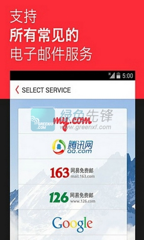 MyMail(我的邮箱)V3.1.2.11965 0