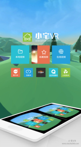 小宅VR(小宅vr眼镜)V2.1.3 安卓手机版1