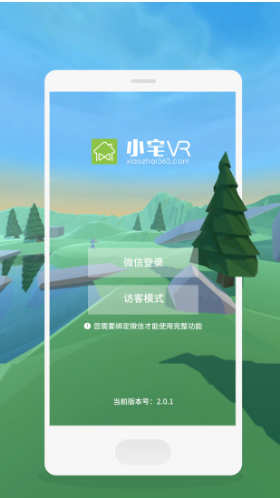 小宅VR(小宅vr眼镜)V2.1.3 安卓手机版3