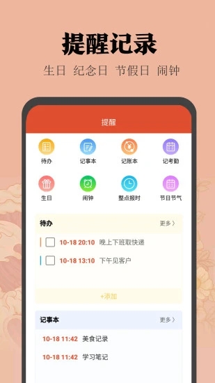 小米日历正版app v12.0.6.9