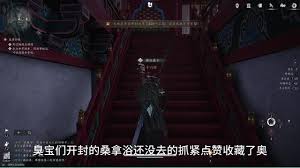 燕云十六声澡堂位置在哪