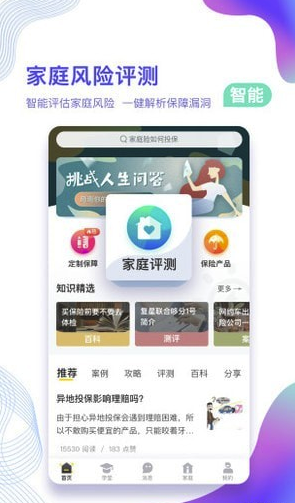 保险驾到app(综合保险服务)V5.1.6 手机版