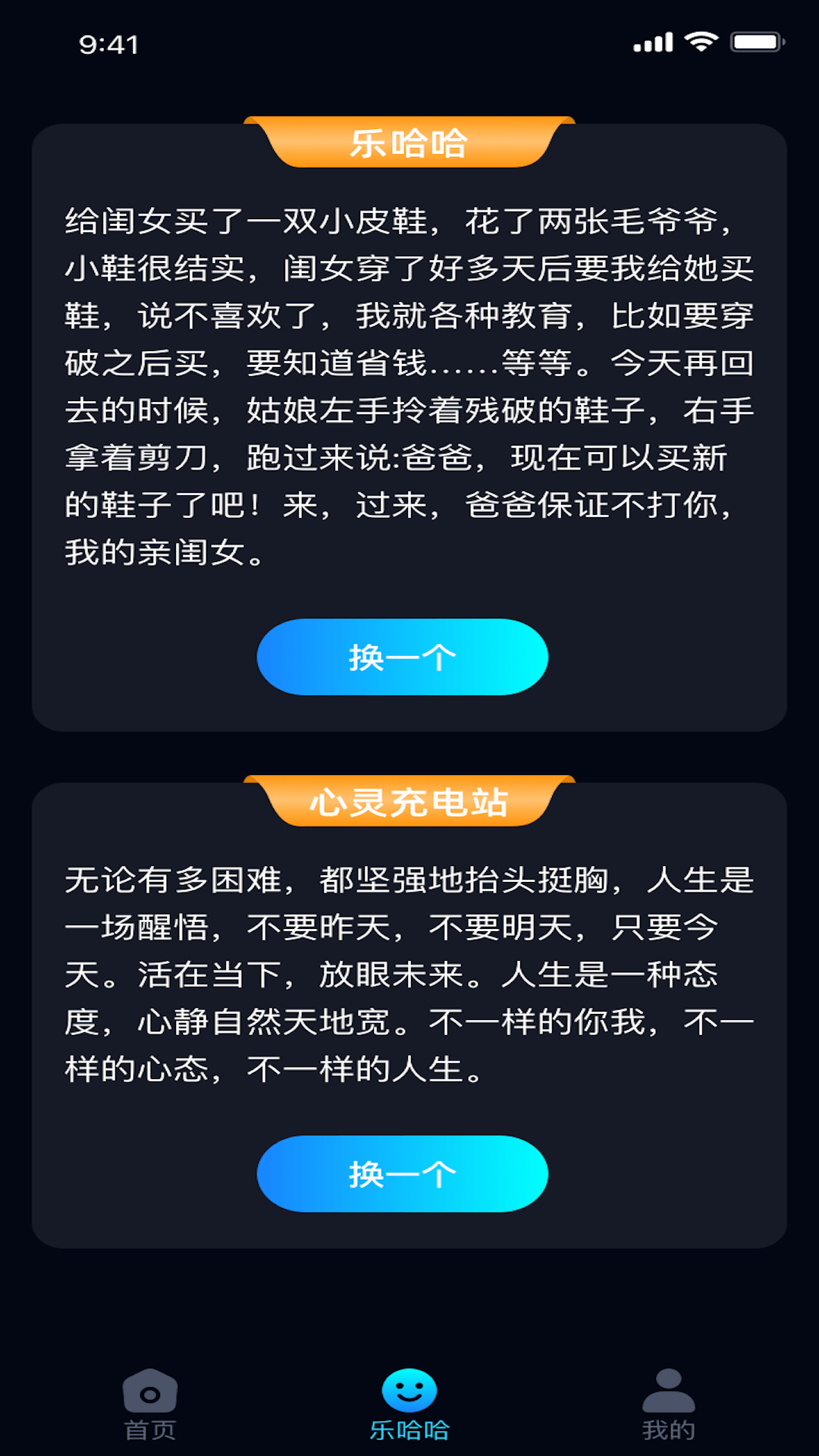 充电乐哈哈官方版