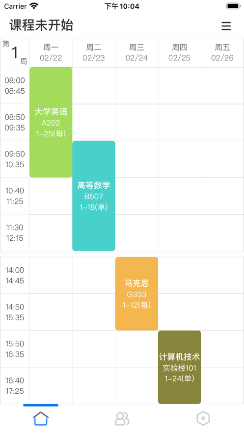 伴读课程表-2021年超级简约的课程表