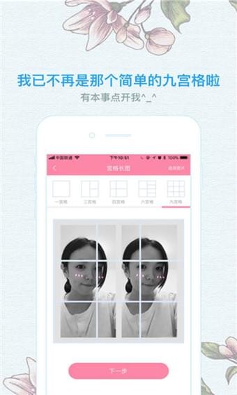 像素格子APP