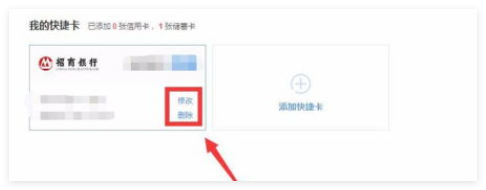 京东怎么解除银行卡绑定