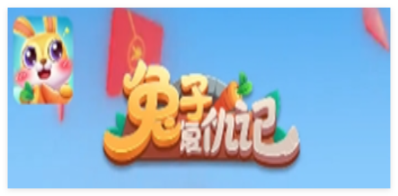 兔子复仇记合集